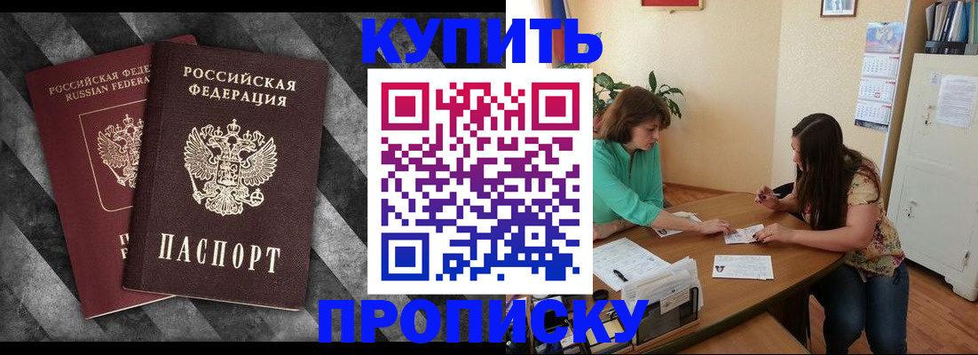 прописка штамп в Юрьевце