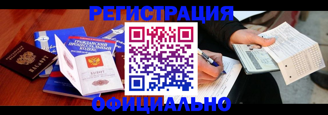 прописка паспорт в Юрьевце